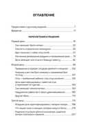 Порядки любви — фото, картинка — 1