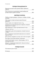 Порядки любви — фото, картинка — 2