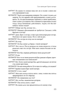 Порядки любви — фото, картинка — 11