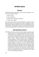 Порядки любви — фото, картинка — 4