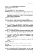 Порядки любви — фото, картинка — 5