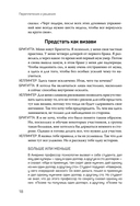 Порядки любви — фото, картинка — 6