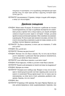 Порядки любви — фото, картинка — 7