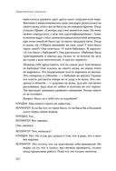 Порядки любви — фото, картинка — 8