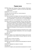 Порядки любви — фото, картинка — 9