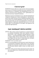 Порядки любви — фото, картинка — 10