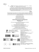 Развитие межполушарного взаимодействия: для детей 4-5 лет — фото, картинка — 2