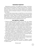 Развитие межполушарного взаимодействия: для детей 4-5 лет — фото, картинка — 3