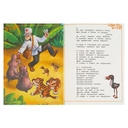 Айболит. Сказки малышам — фото, картинка — 4