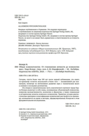 Общая психопатология. От становления личности до психологии масс — фото, картинка — 2