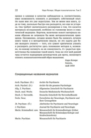 Общая психопатология. От становления личности до психологии масс — фото, картинка — 11