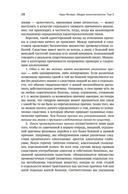 Общая психопатология. От становления личности до психологии масс — фото, картинка — 15