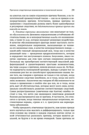 Общая психопатология. От становления личности до психологии масс — фото, картинка — 16