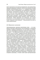 Общая психопатология. От становления личности до психологии масс — фото, картинка — 17