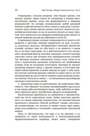 Общая психопатология. От становления личности до психологии масс — фото, картинка — 19