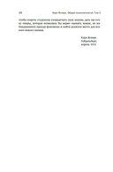 Общая психопатология. От становления личности до психологии масс — фото, картинка — 5