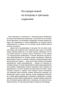 Общая психопатология. От становления личности до психологии масс — фото, картинка — 6