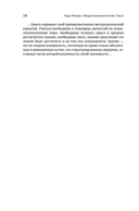 Общая психопатология. От становления личности до психологии масс — фото, картинка — 7