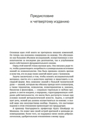 Общая психопатология. От становления личности до психологии масс — фото, картинка — 8