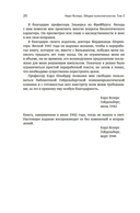 Общая психопатология. От становления личности до психологии масс — фото, картинка — 9