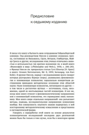 Общая психопатология. От становления личности до психологии масс — фото, картинка — 10