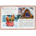 Заюшкина избушка — фото, картинка — 1