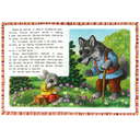 Заюшкина избушка — фото, картинка — 2