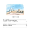 Аладдин и волшебная лампа — фото, картинка — 1