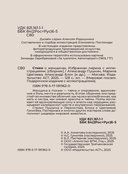 Стихи о женщинах — фото, картинка — 3