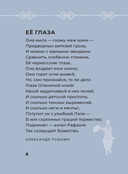 Стихи о женщинах — фото, картинка — 7