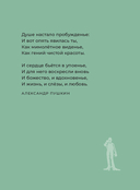 Стихи о женщинах — фото, картинка — 10