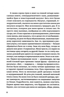 Мы были почти счастливы — фото, картинка — 2