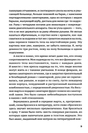 Мы были почти счастливы — фото, картинка — 3