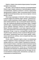 Мы были почти счастливы — фото, картинка — 6