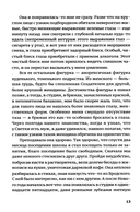 Мы были почти счастливы — фото, картинка — 7