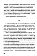 Мы были почти счастливы — фото, картинка — 8