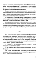 Мы были почти счастливы — фото, картинка — 9