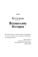 Сила уверенности в себе — фото, картинка — 6