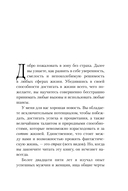 Сила уверенности в себе — фото, картинка — 7