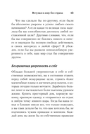 Сила уверенности в себе — фото, картинка — 9