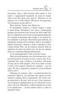 Поддайся искушению — фото, картинка — 12