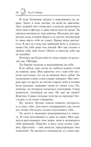 Поддайся искушению — фото, картинка — 13