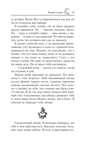 Поддайся искушению — фото, картинка — 14