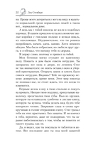 Поддайся искушению — фото, картинка — 15