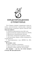 Поддайся искушению — фото, картинка — 3