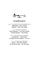 Поддайся искушению — фото, картинка — 4