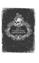 Поддайся искушению — фото, картинка — 5