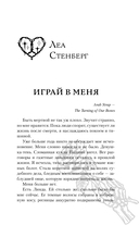 Поддайся искушению — фото, картинка — 6