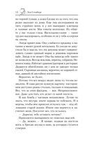 Поддайся искушению — фото, картинка — 7