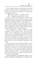 Поддайся искушению — фото, картинка — 8